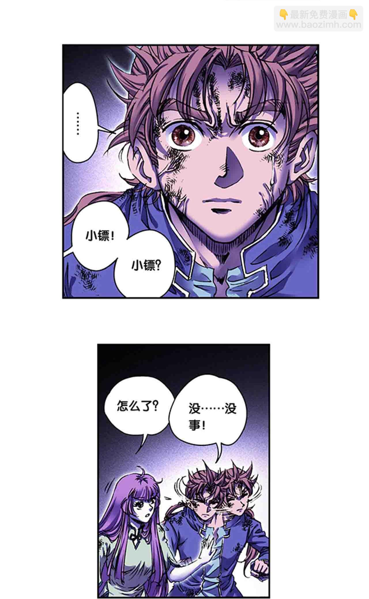 第273话1 最后的魔眼-第370话