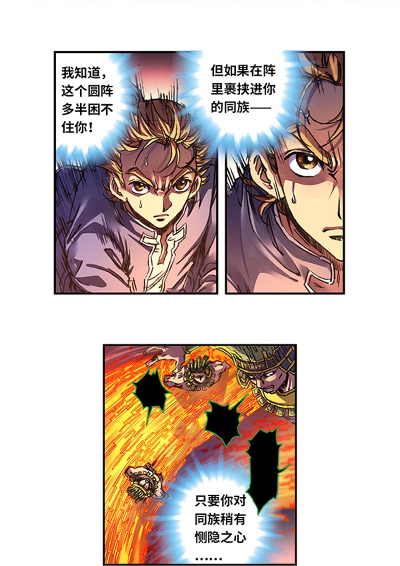 第274话1 血池-第372话