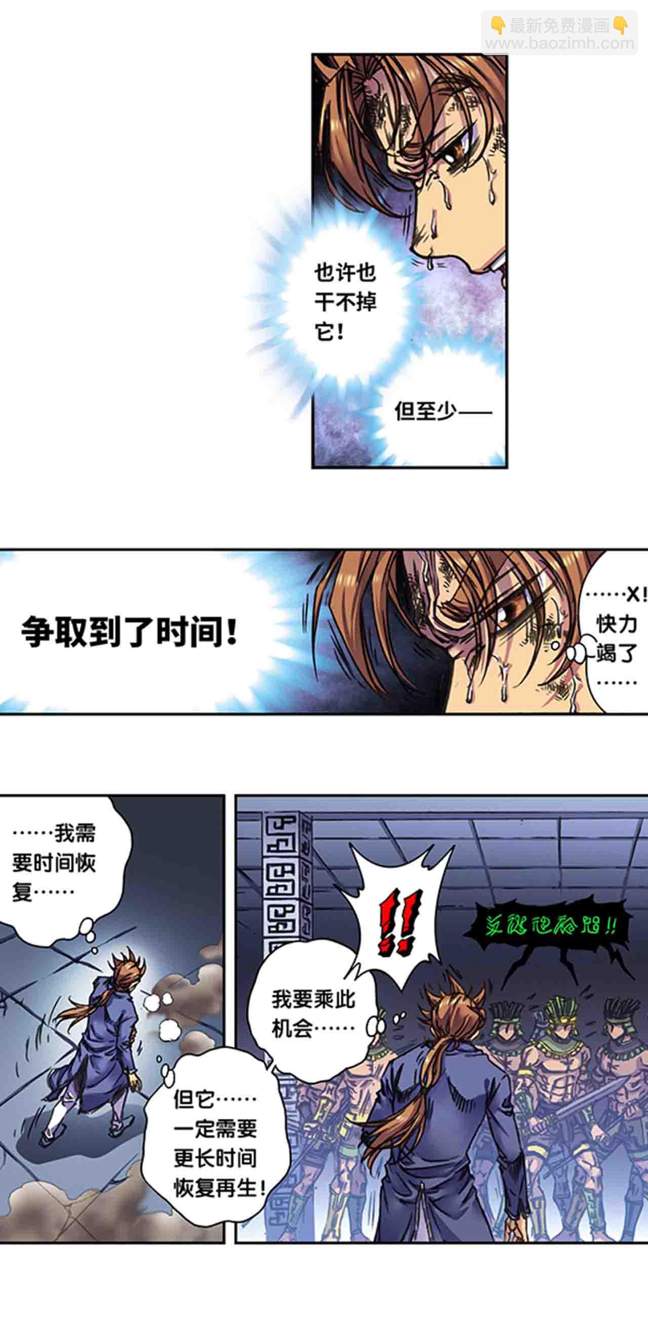 第276话1 势-第376话