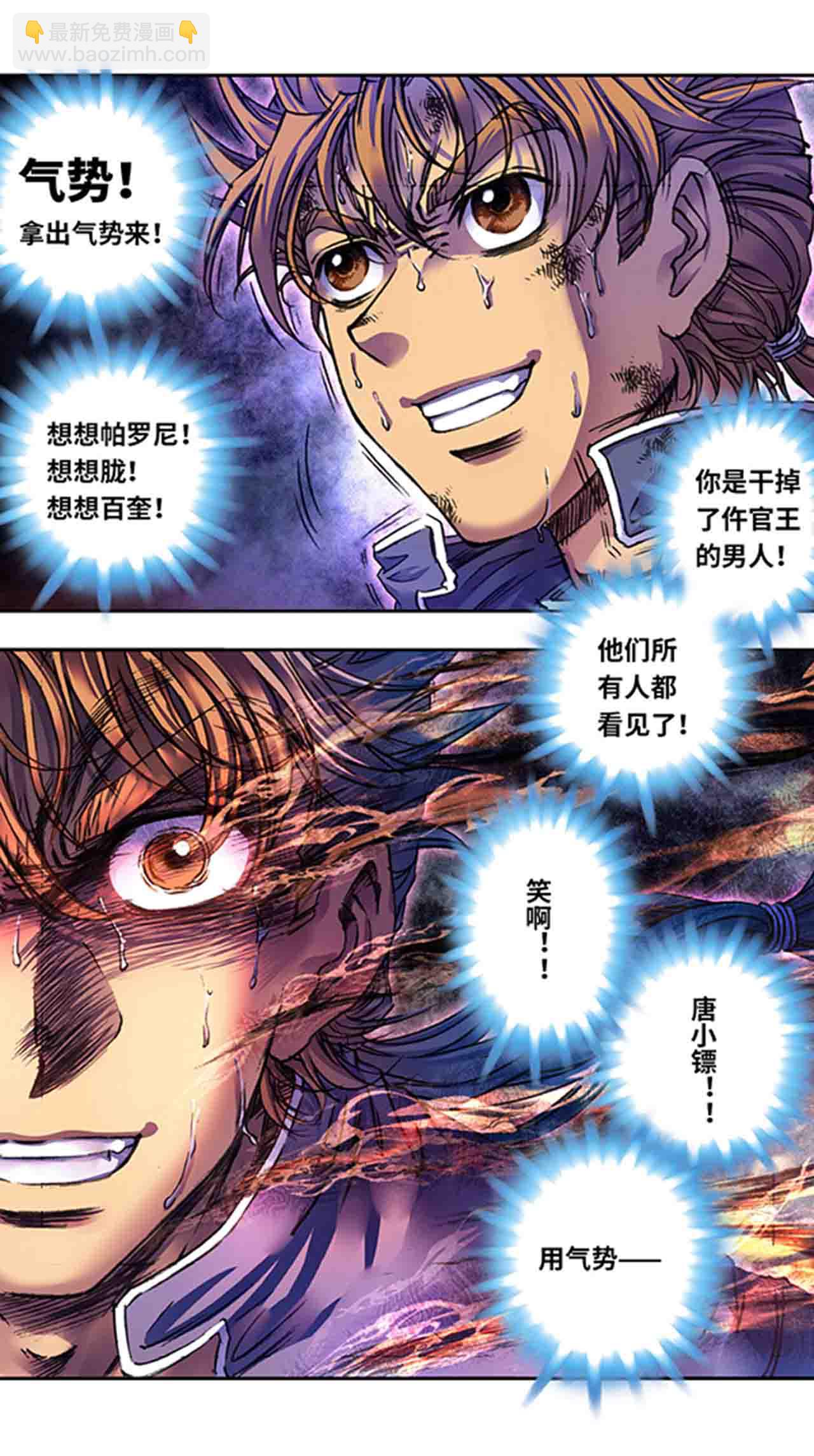 第276话1 势-第376话