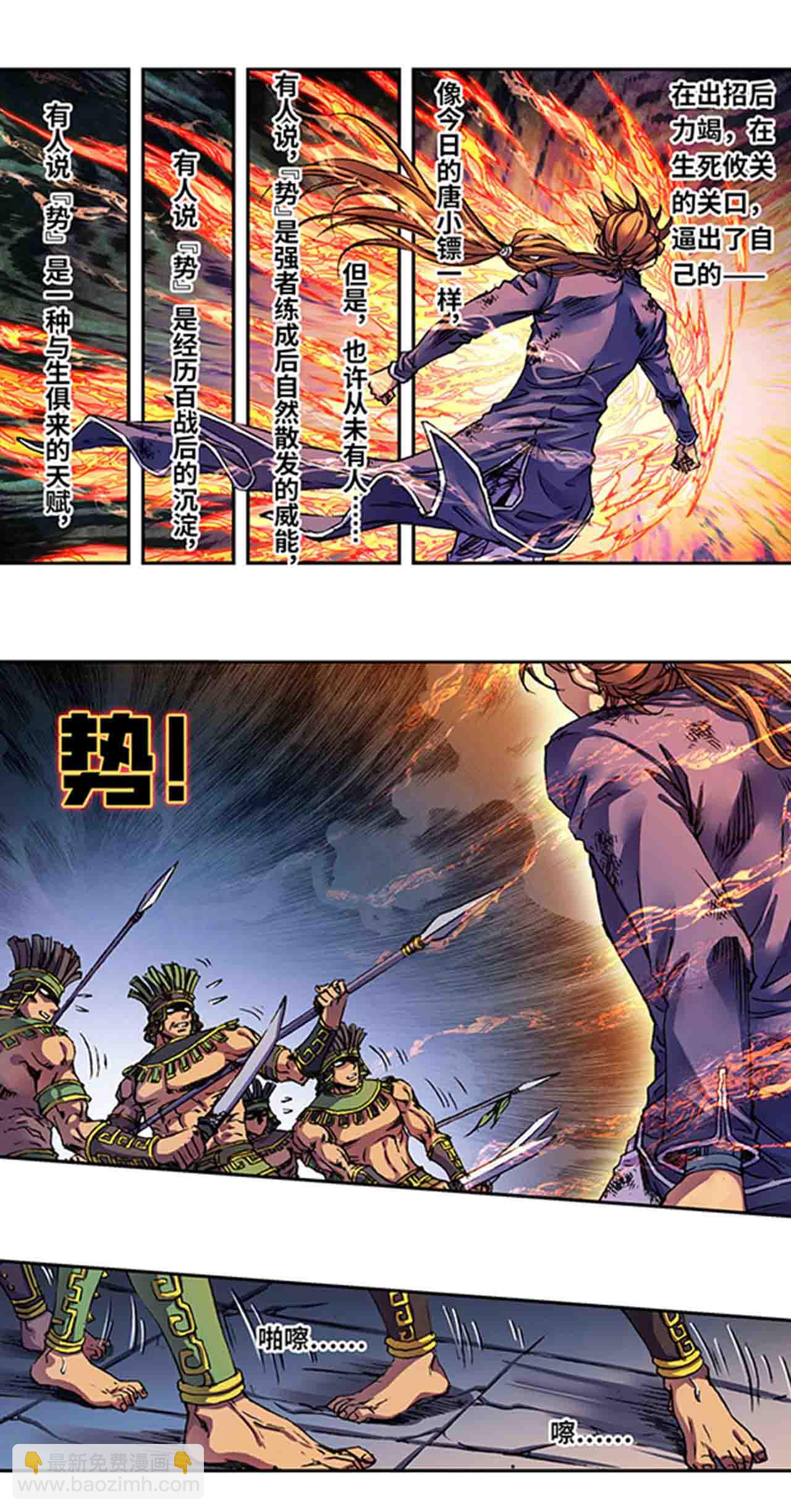 第276话1 势-第376话