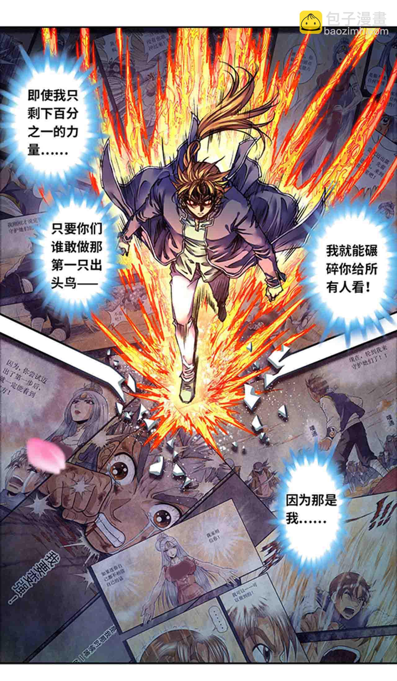 第276话1 势-第376话