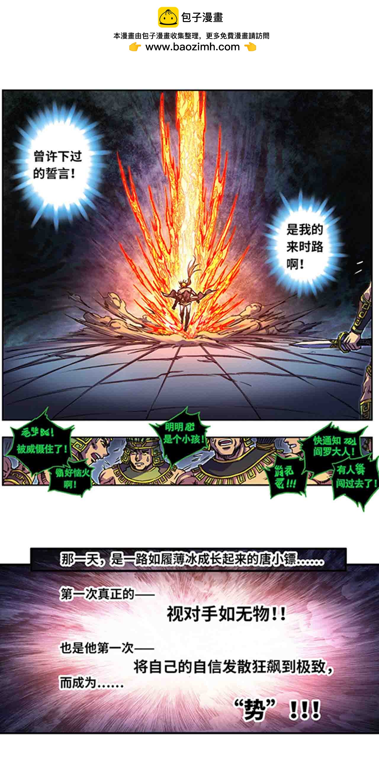 第276话1 势-第376话