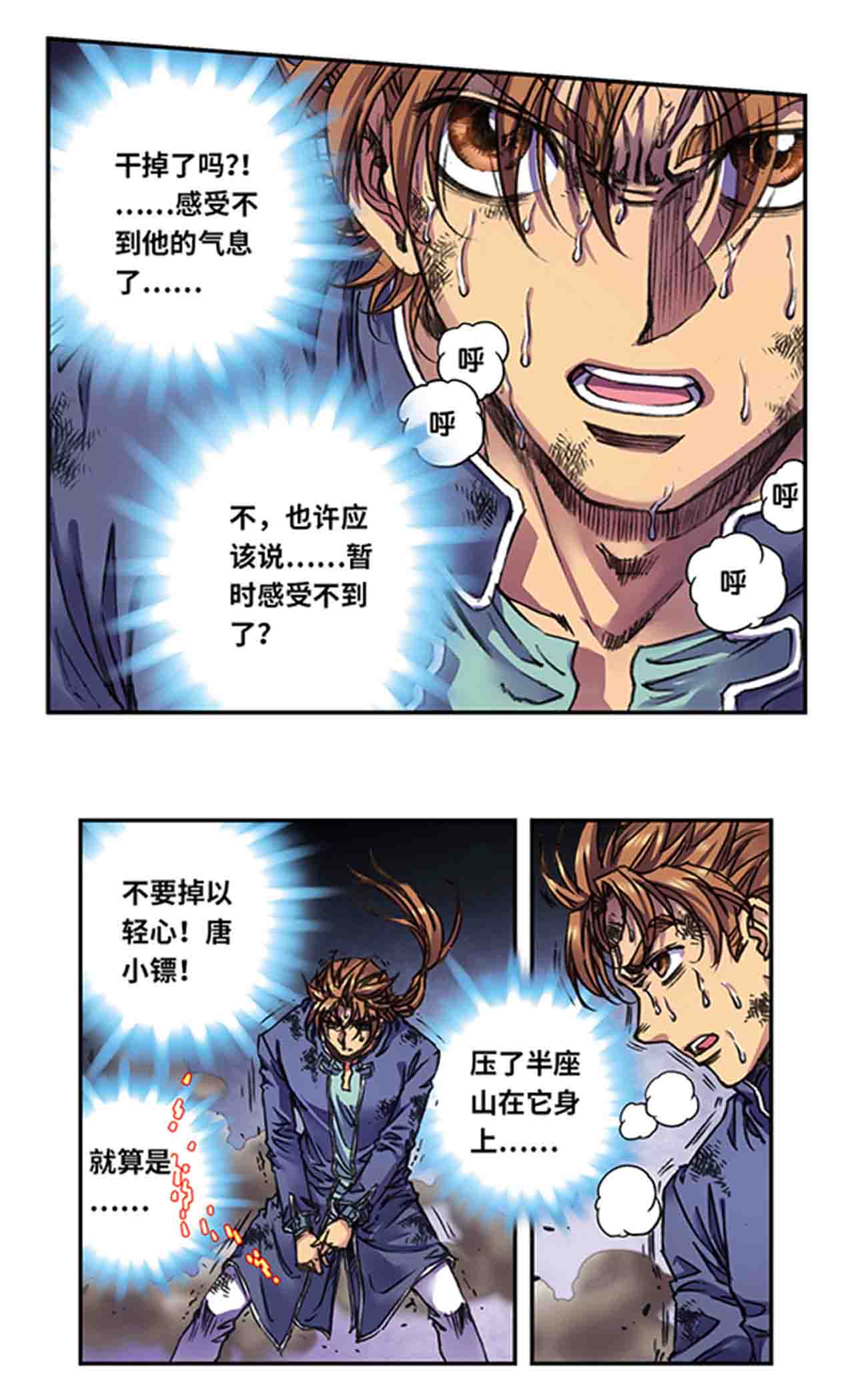 第276话1 势-第376话