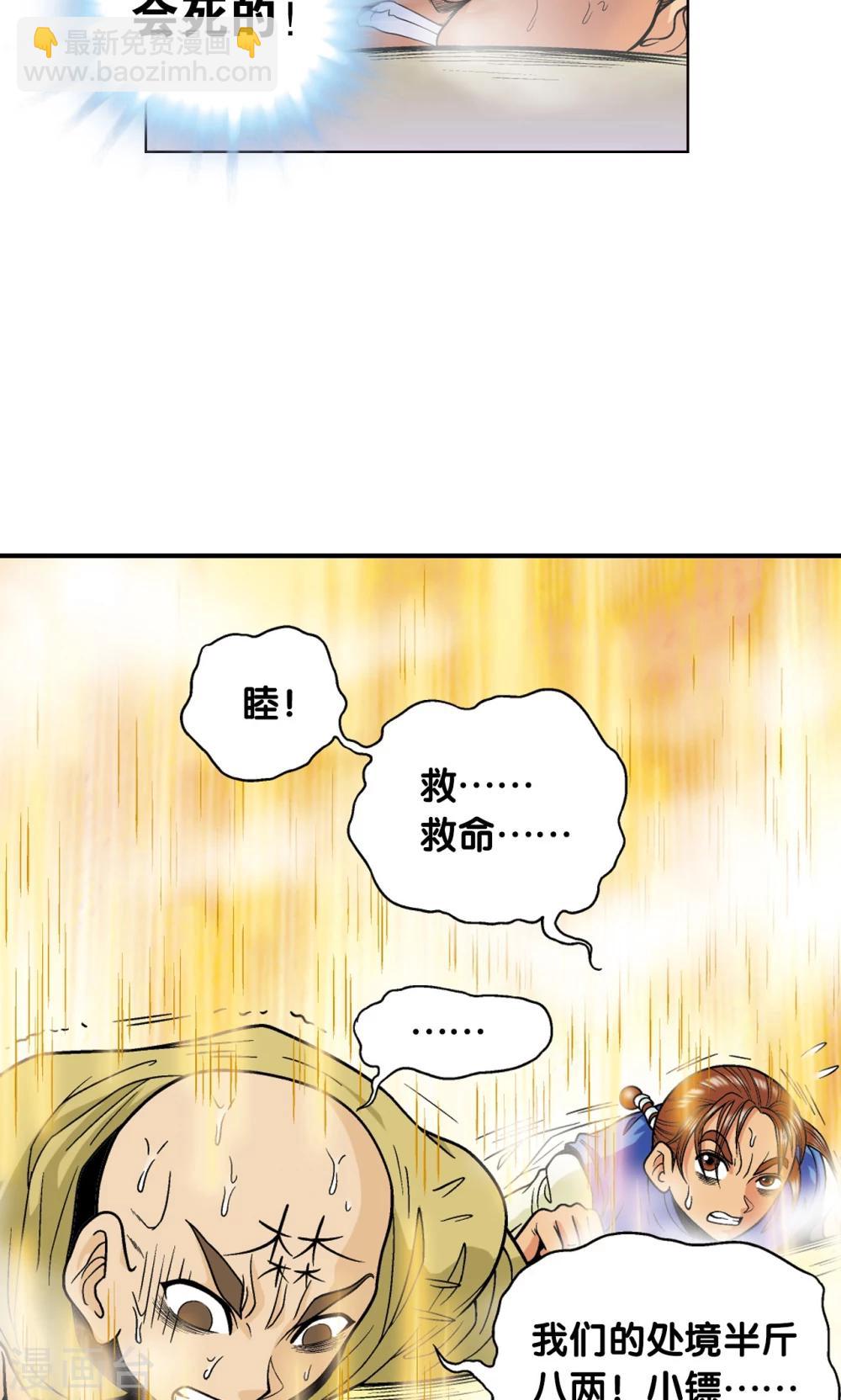 第37话 重力室(1/2)-第40话