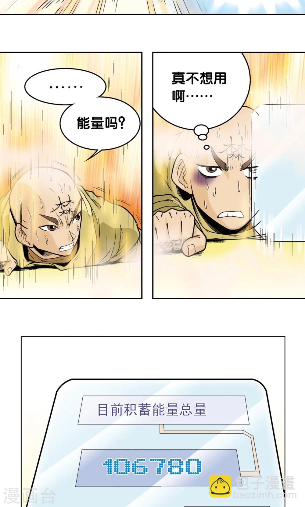第37话 重力室(1/2)-第40话