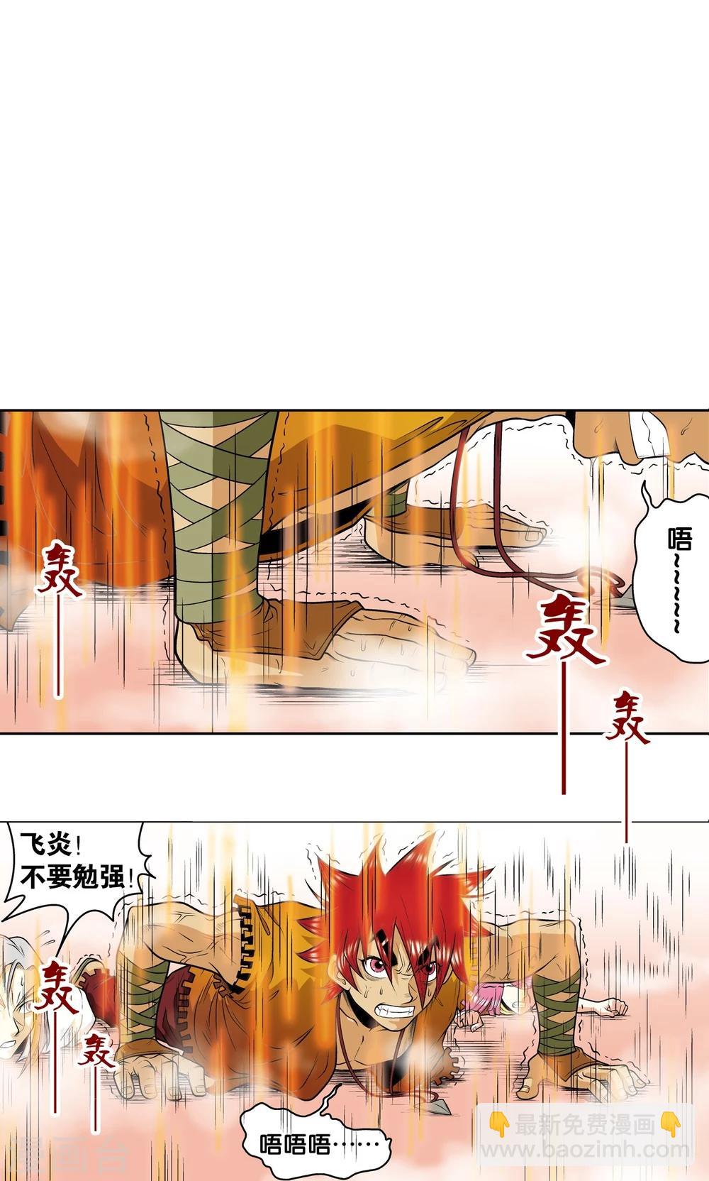 第37话 重力室(1/2)-第40话