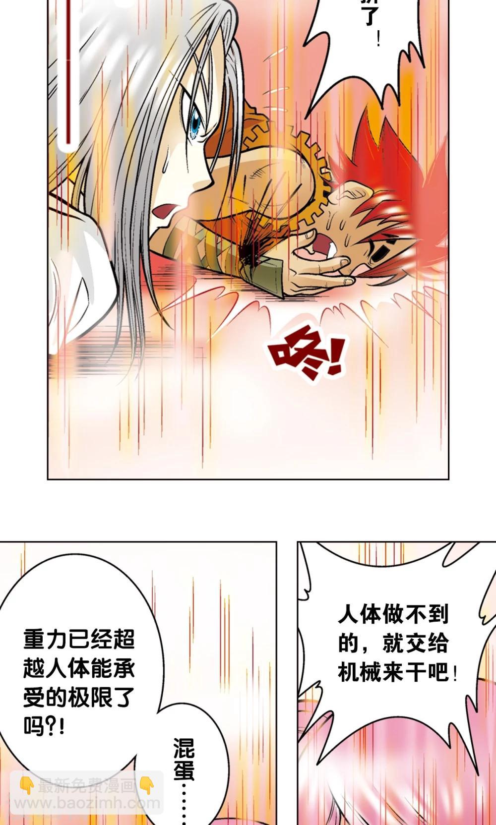 第37话 重力室(1/2)-第40话