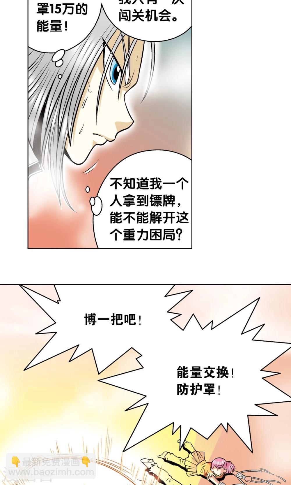 第37话 重力室(1/2)-第40话