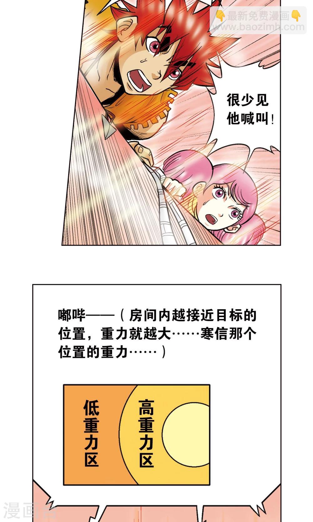 第37话 重力室(1/2)-第40话