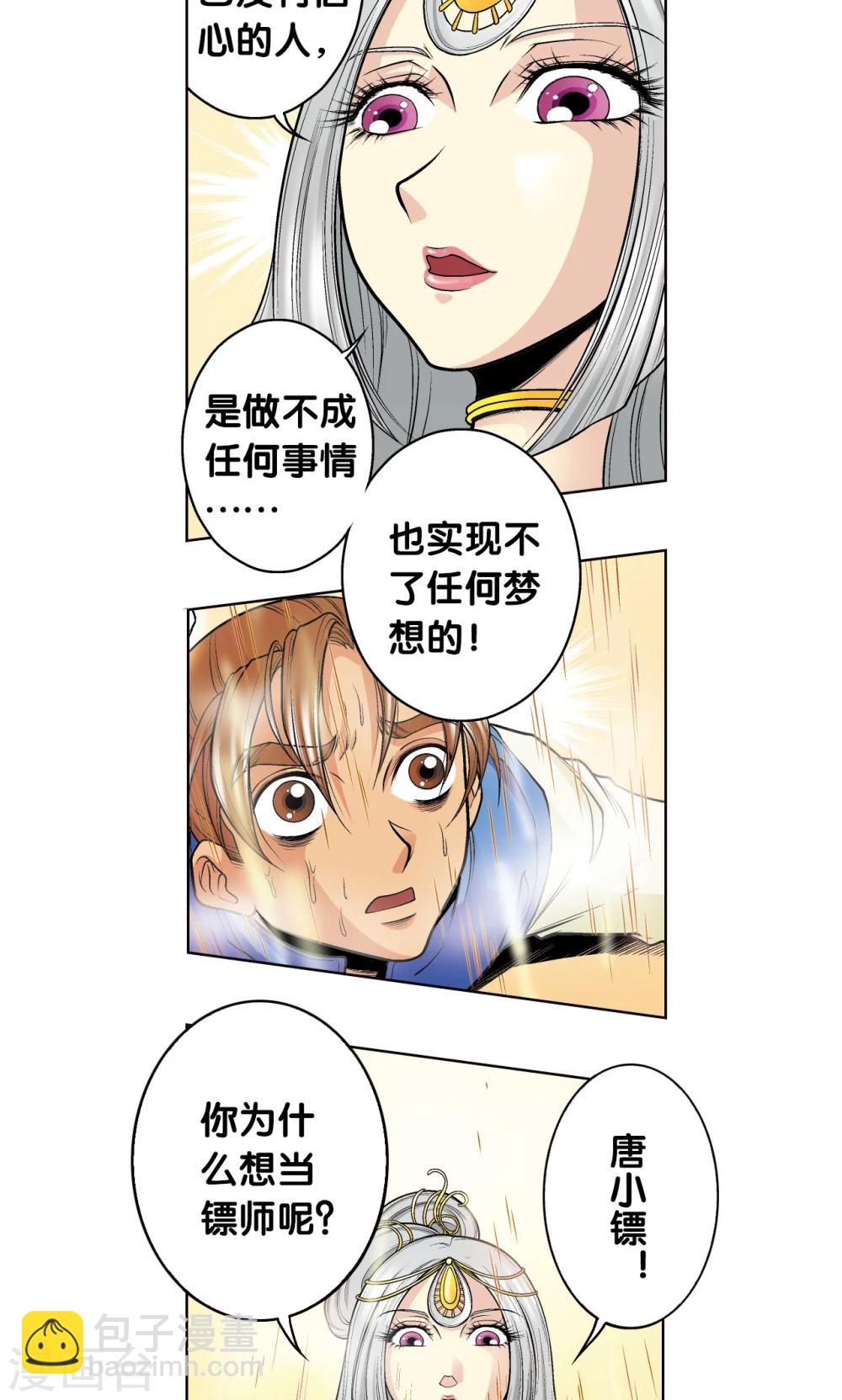 第37话 重力室(1/2)-第40话