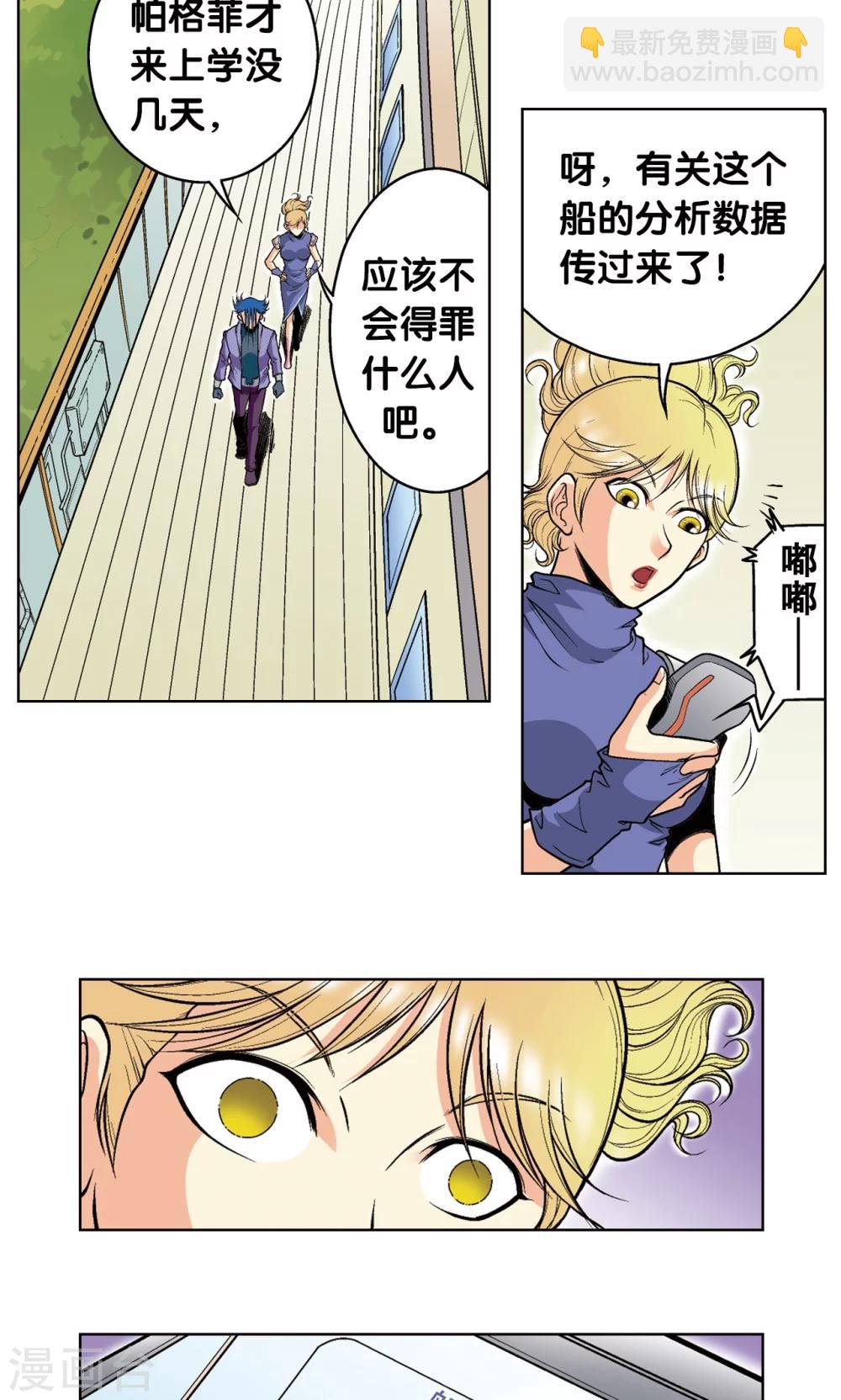 第39话 械王兵(1/2)-第42话