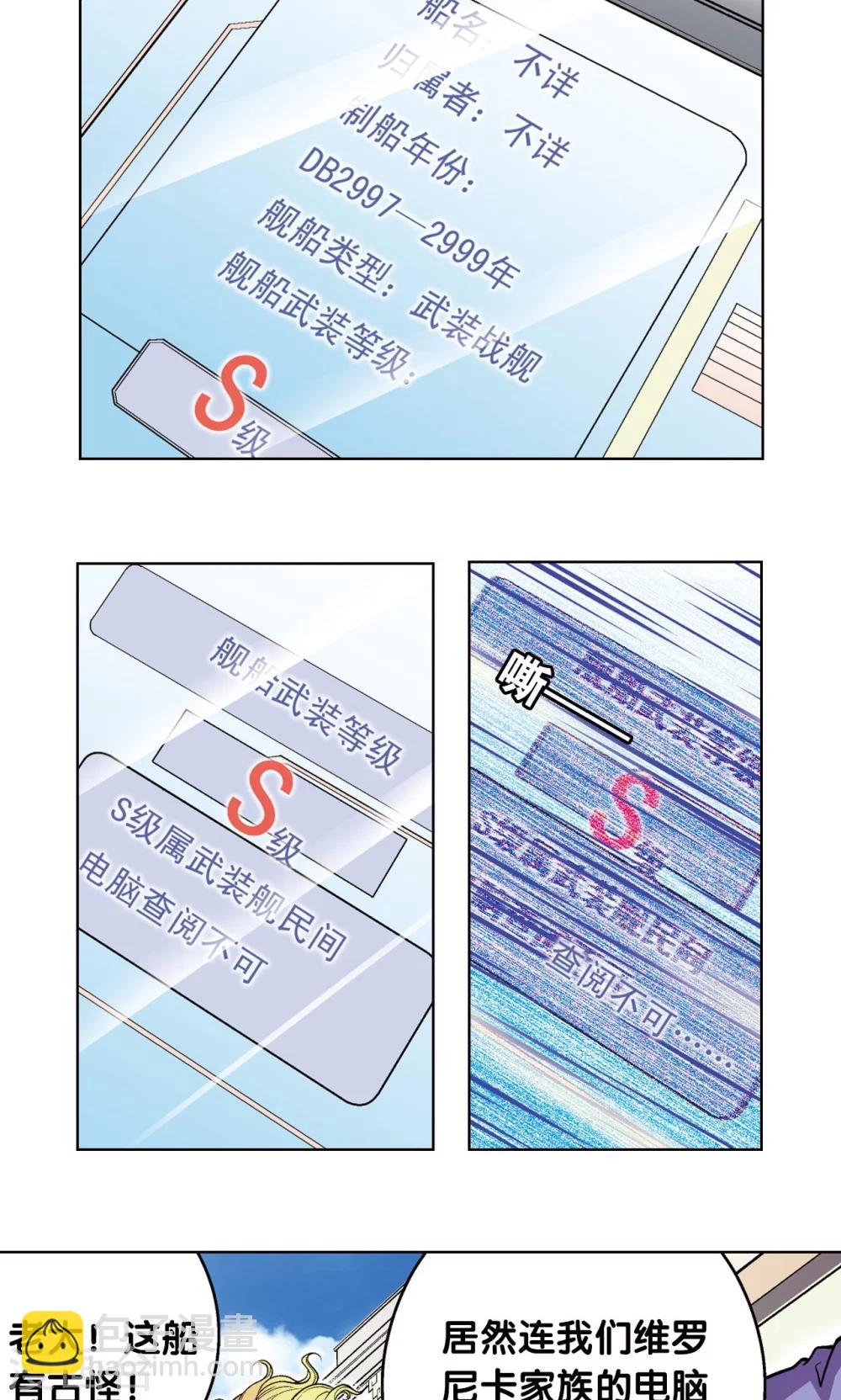 第39话 械王兵(1/2)-第42话