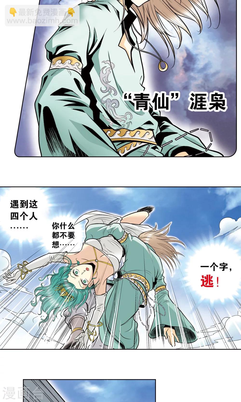 第39话 械王兵(1/2)-第42话