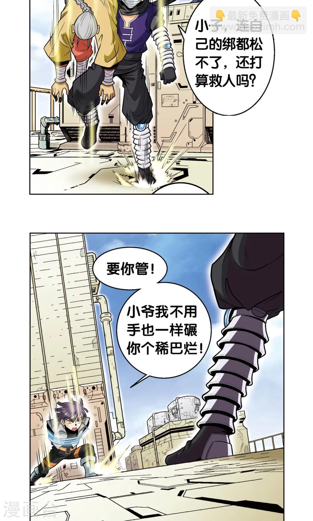 第39话 械王兵(1/2)-第42话