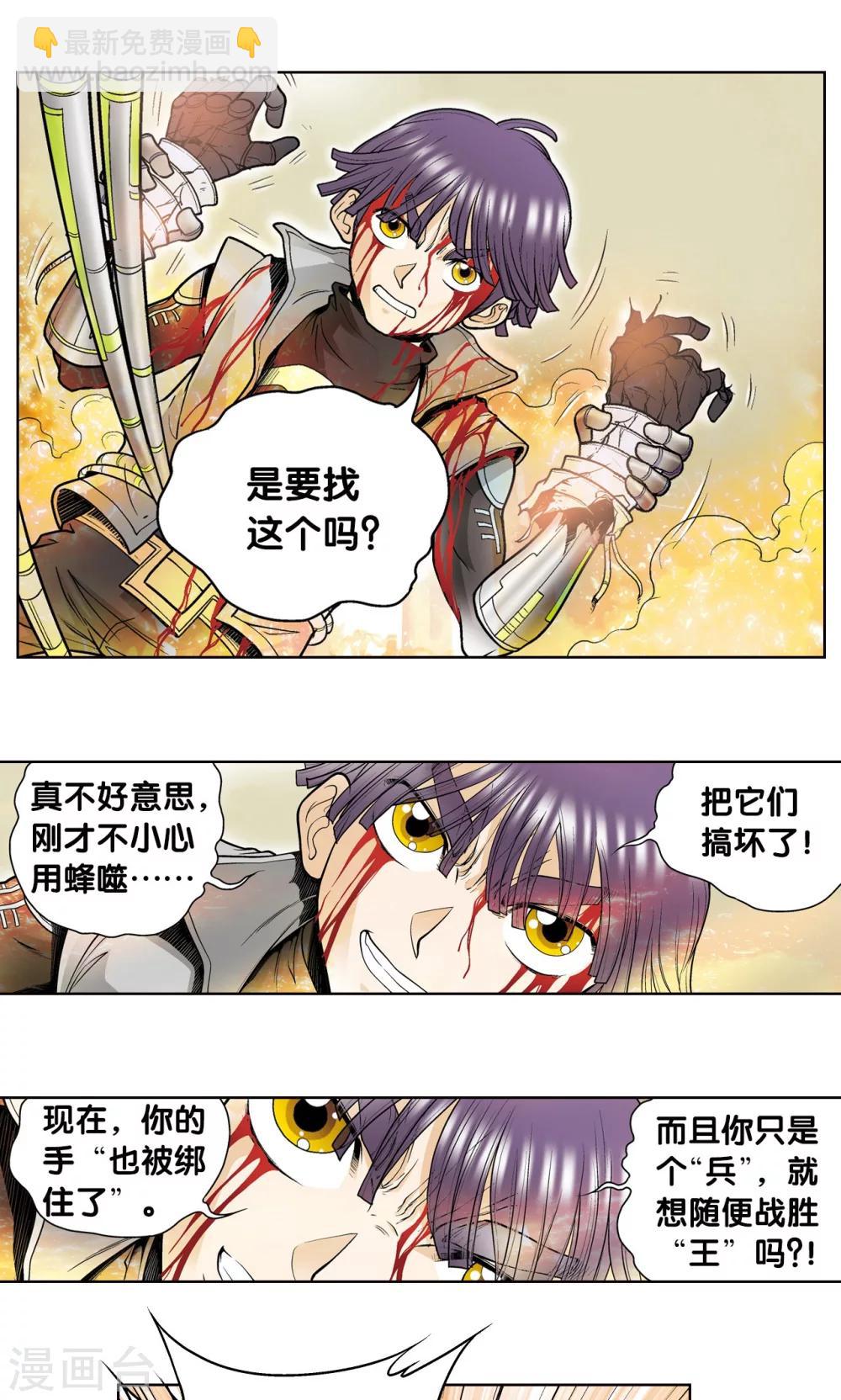 第41话 一击(1/2)-第44话