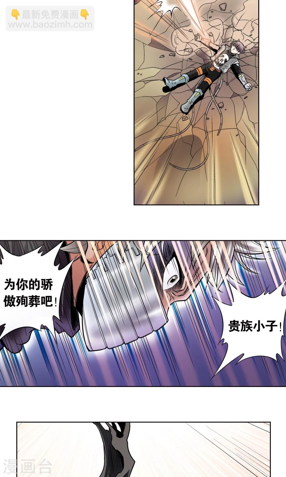 第41话 一击(1/2)-第44话