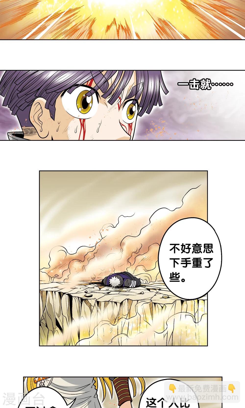 第41话 一击(1/2)-第44话