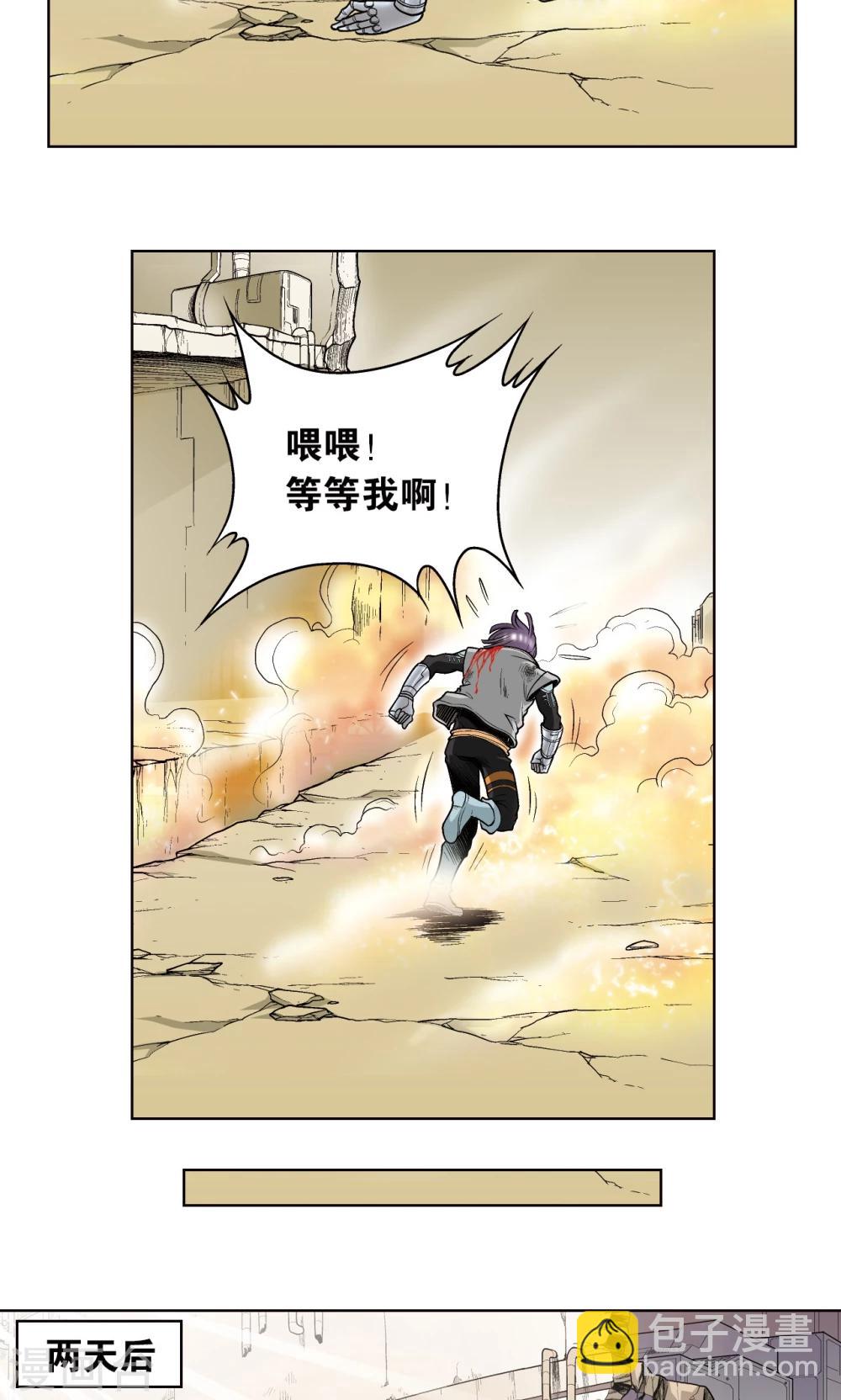 第41话 一击(1/2)-第44话