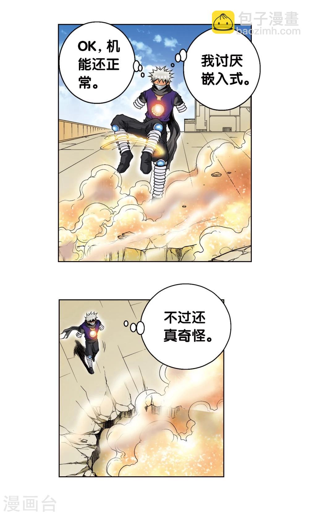 第41话 一击(1/2)-第44话