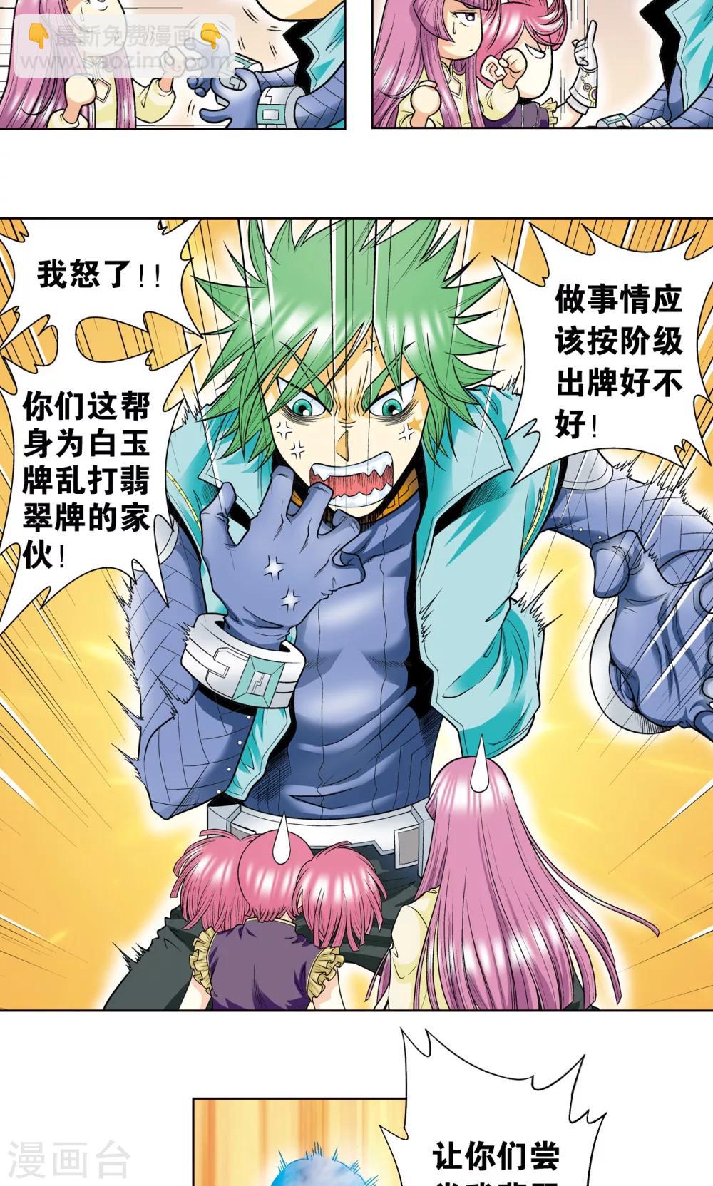 第43话 千手-第46话