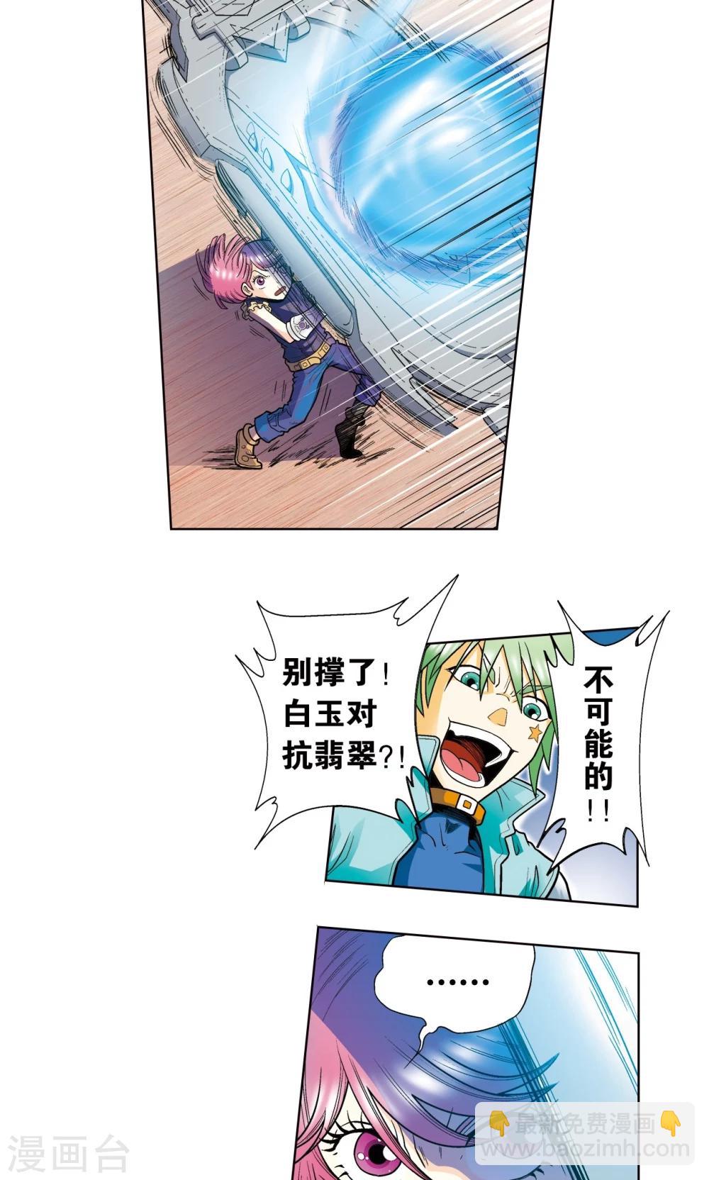 第43话 千手-第46话