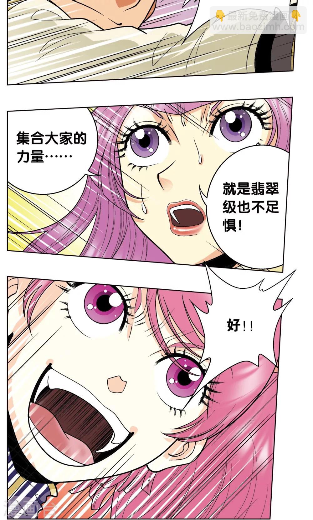 第43话 千手-第46话