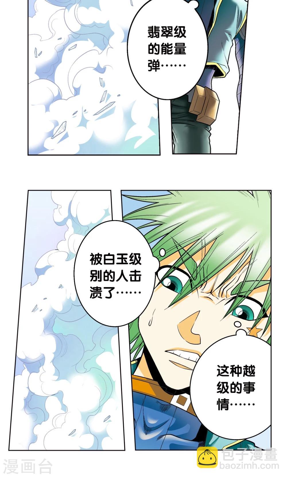 第43话 千手-第46话