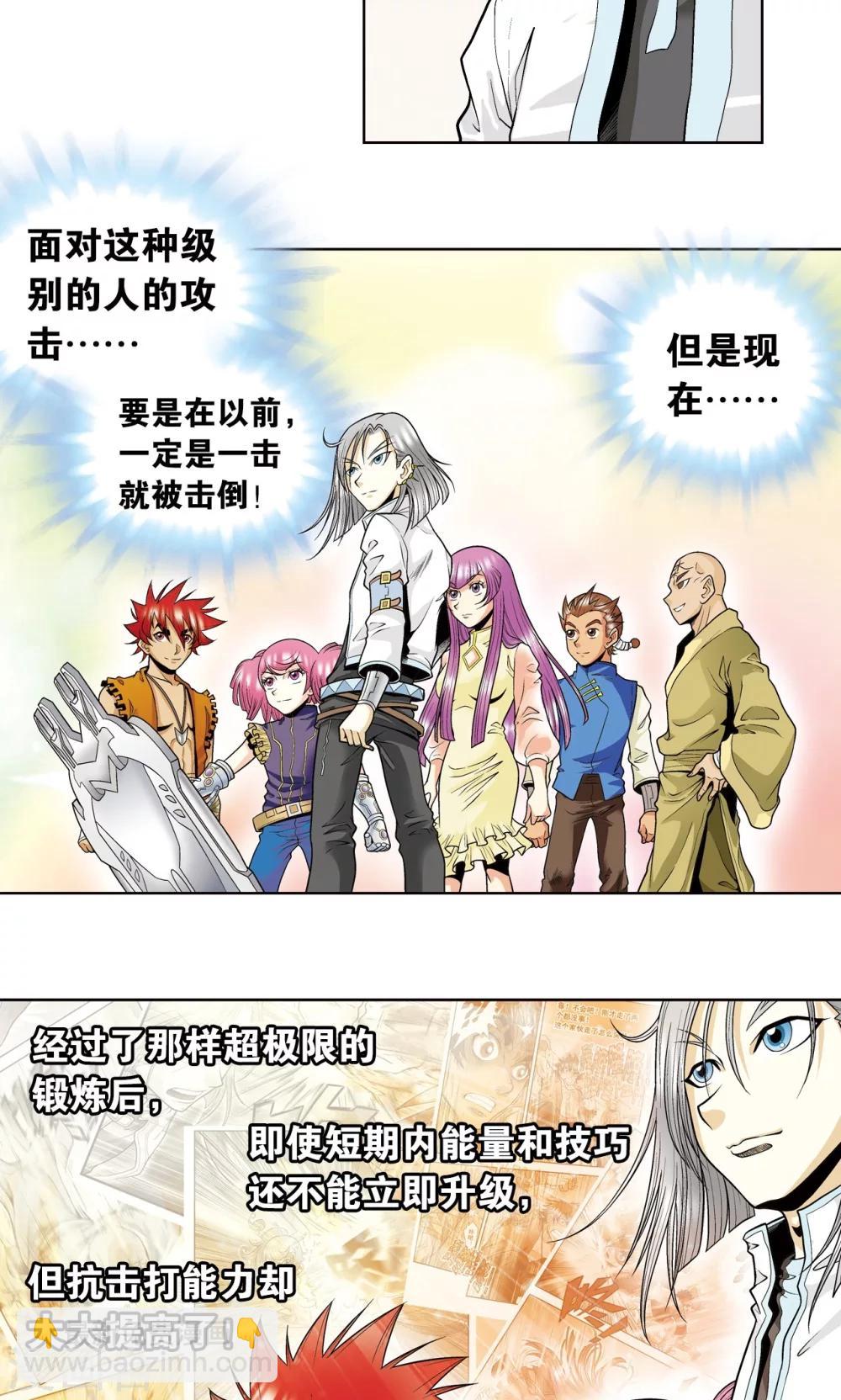 第43话 千手-第46话