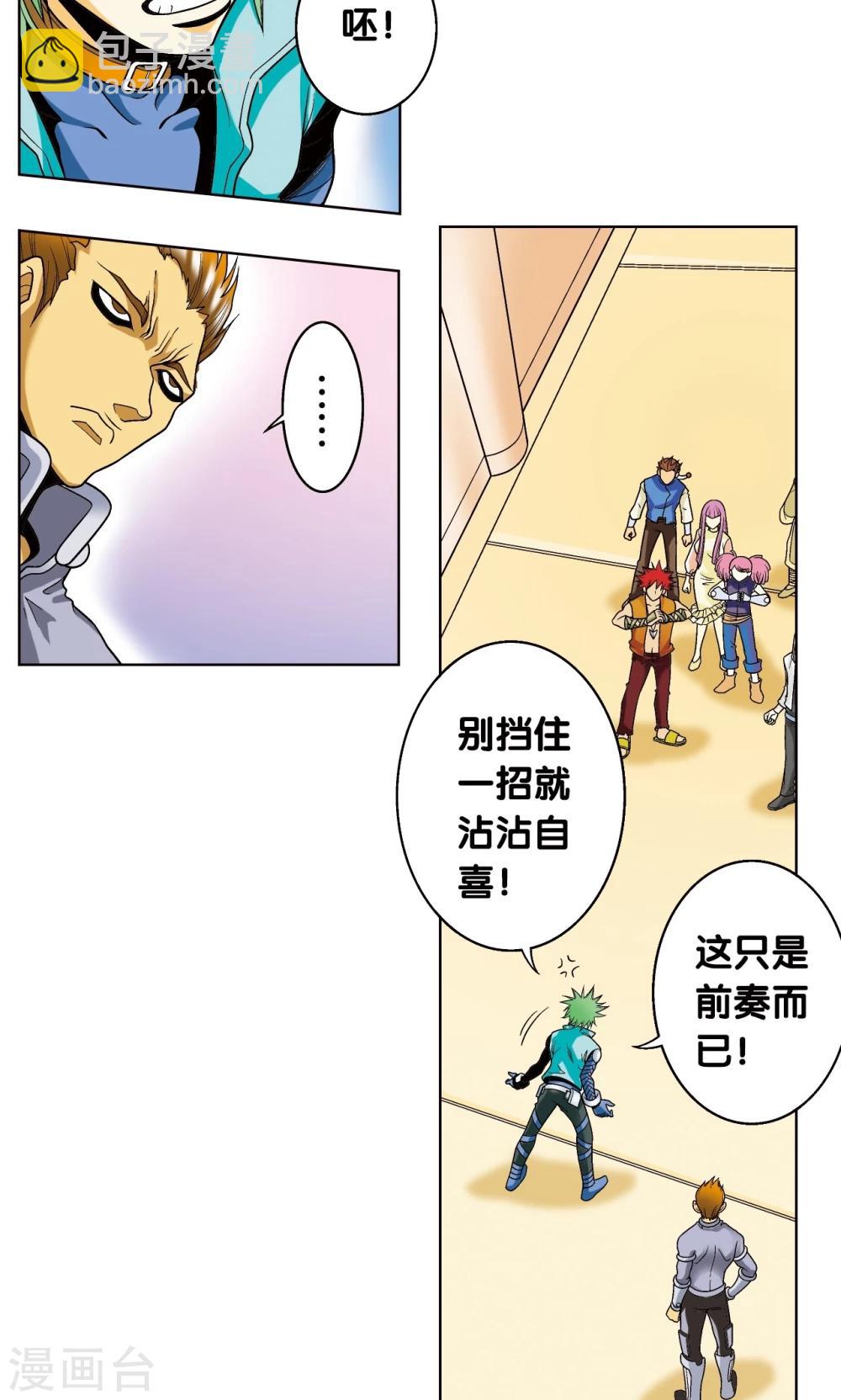 第43话 千手-第46话