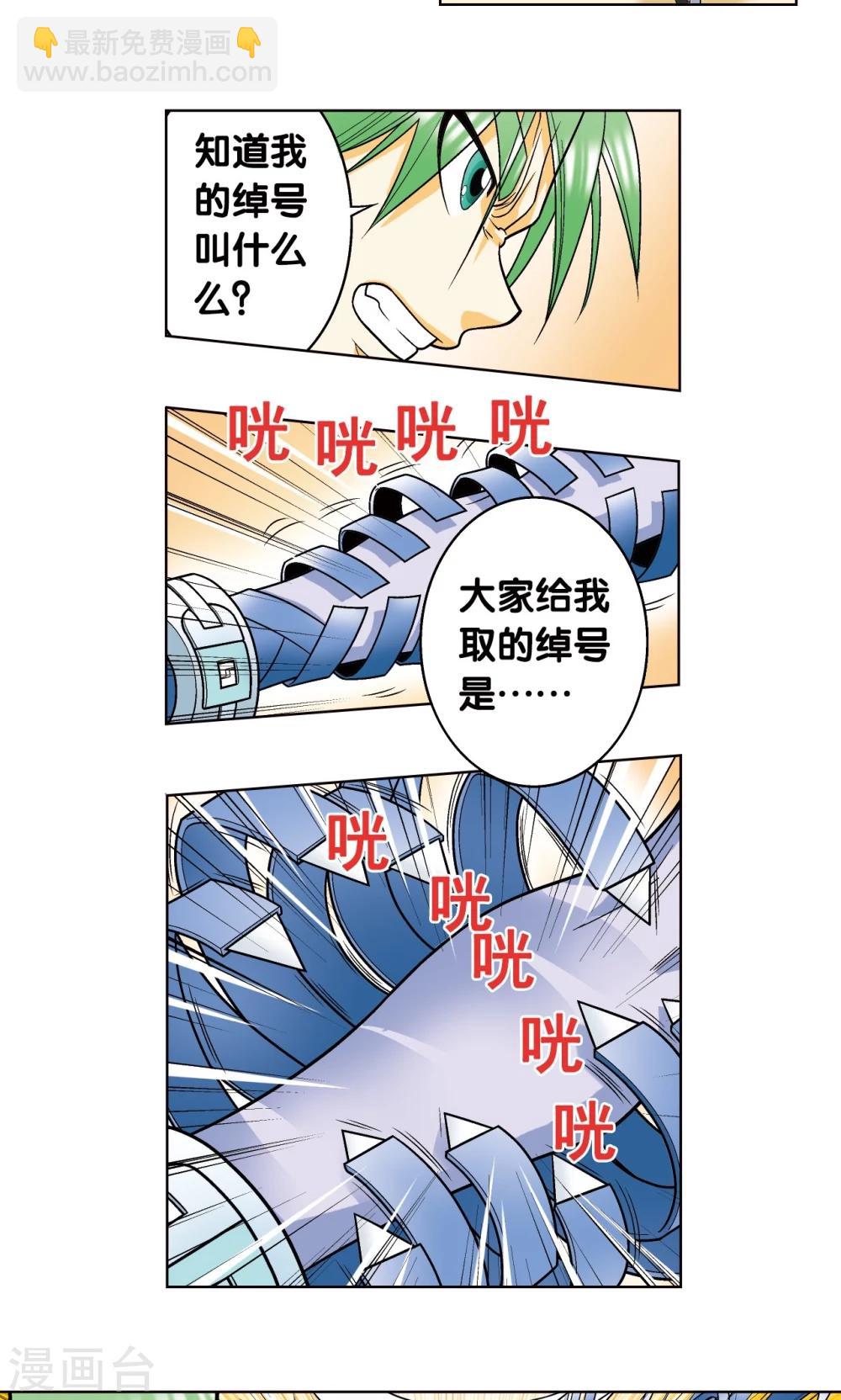 第43话 千手-第46话
