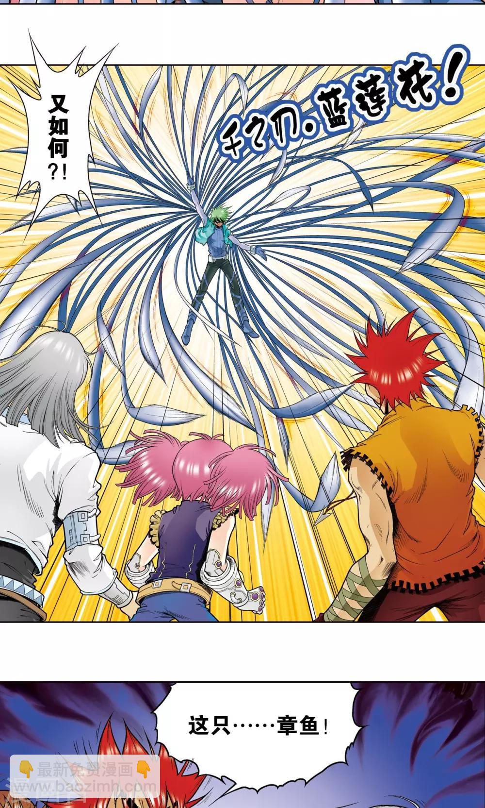 第43话 千手-第46话