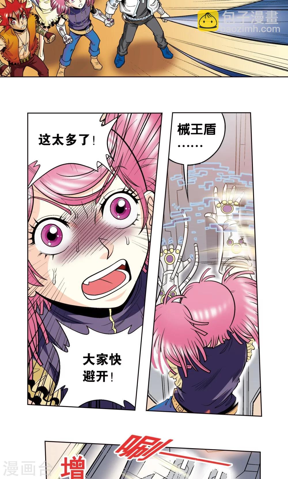 第43话 千手-第46话