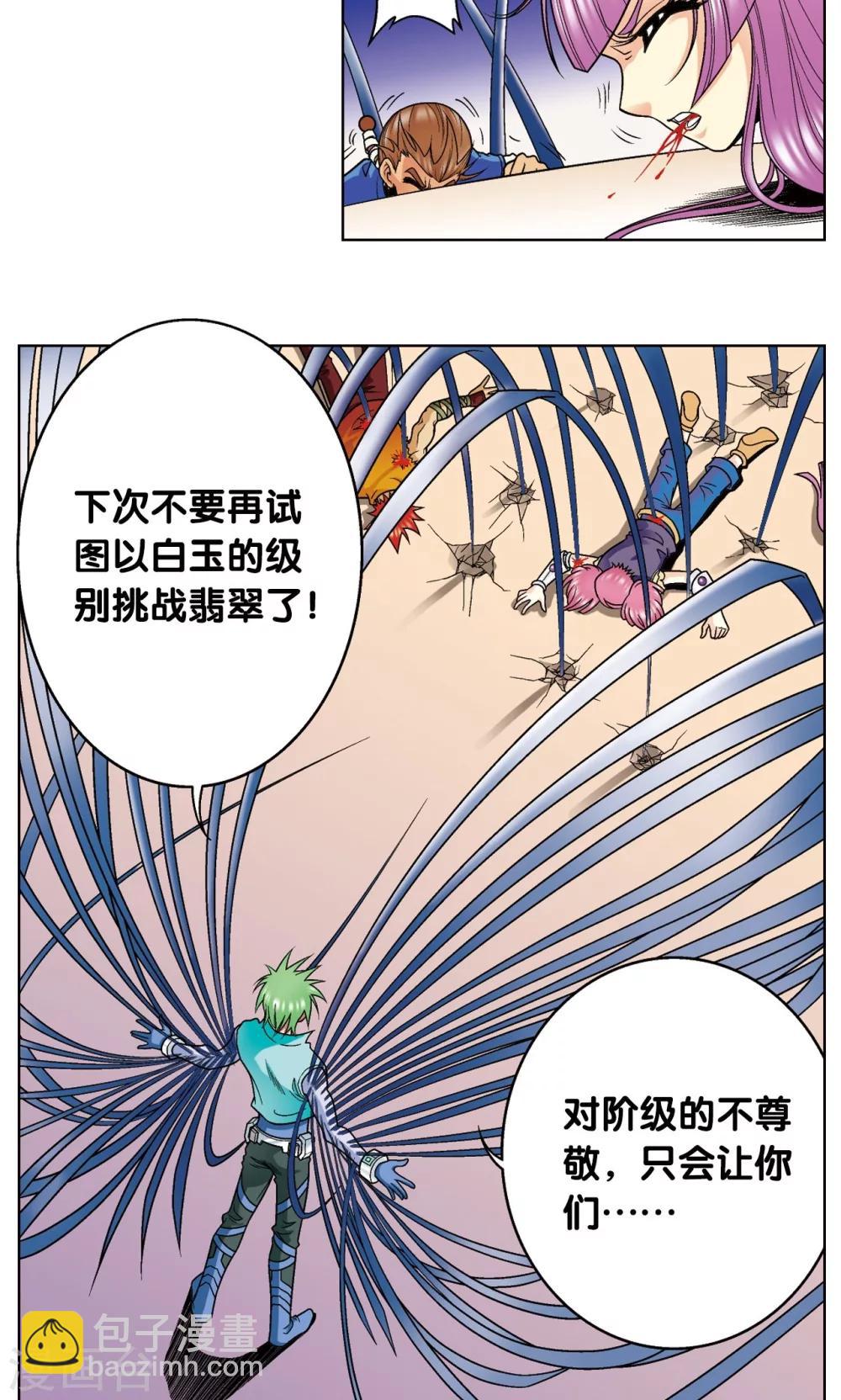 第43话 千手-第46话