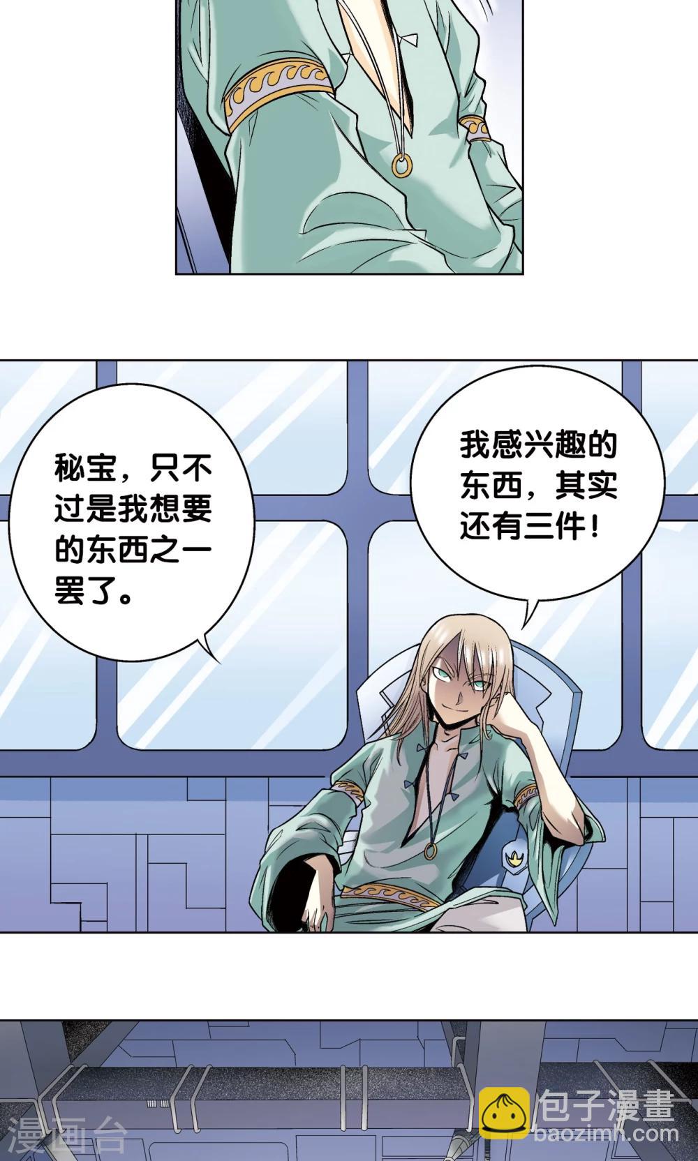 第45话 屏幕内外的赌局(1/2)-第48话