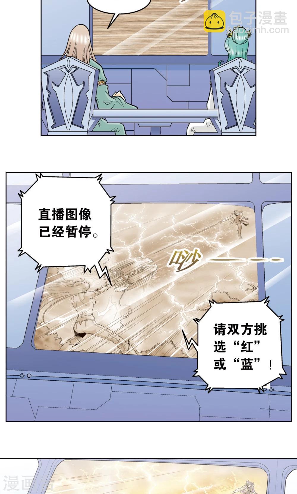 第45话 屏幕内外的赌局(1/2)-第48话
