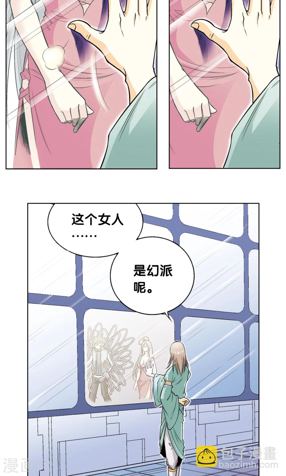 第45话 屏幕内外的赌局(1/2)-第48话