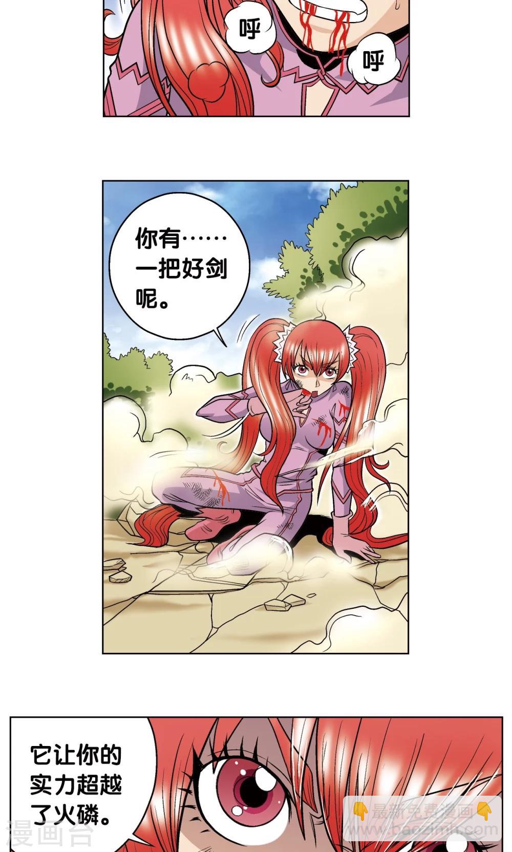 第45话 屏幕内外的赌局(1/2)-第48话