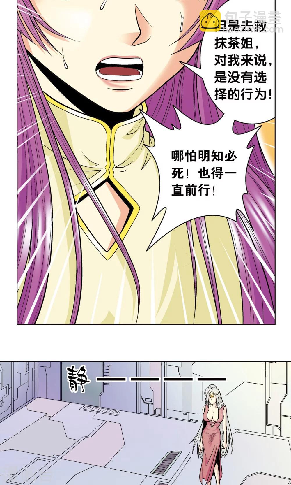 第47话 师徒对决(1/2)-第50话