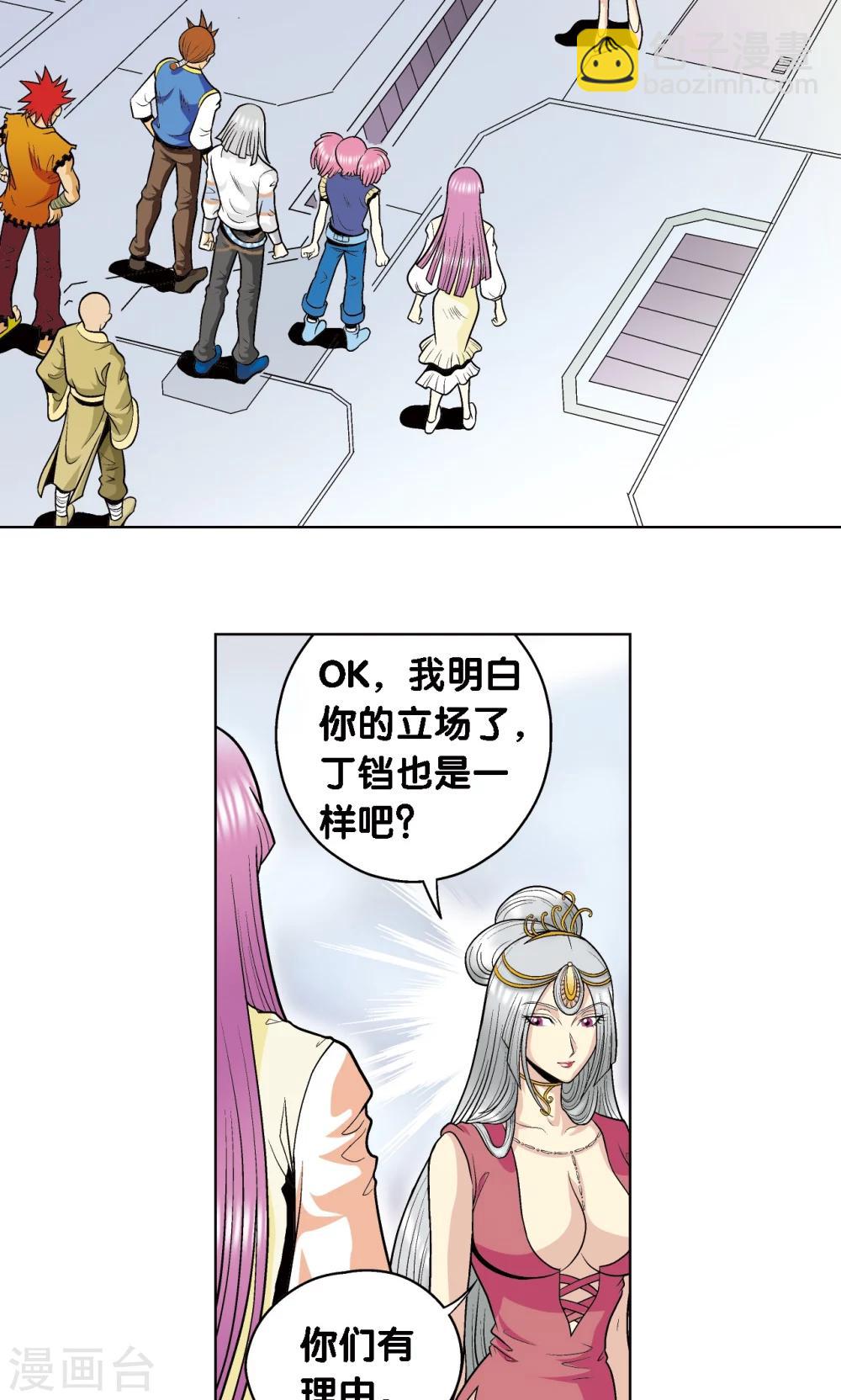 第47话 师徒对决(1/2)-第50话