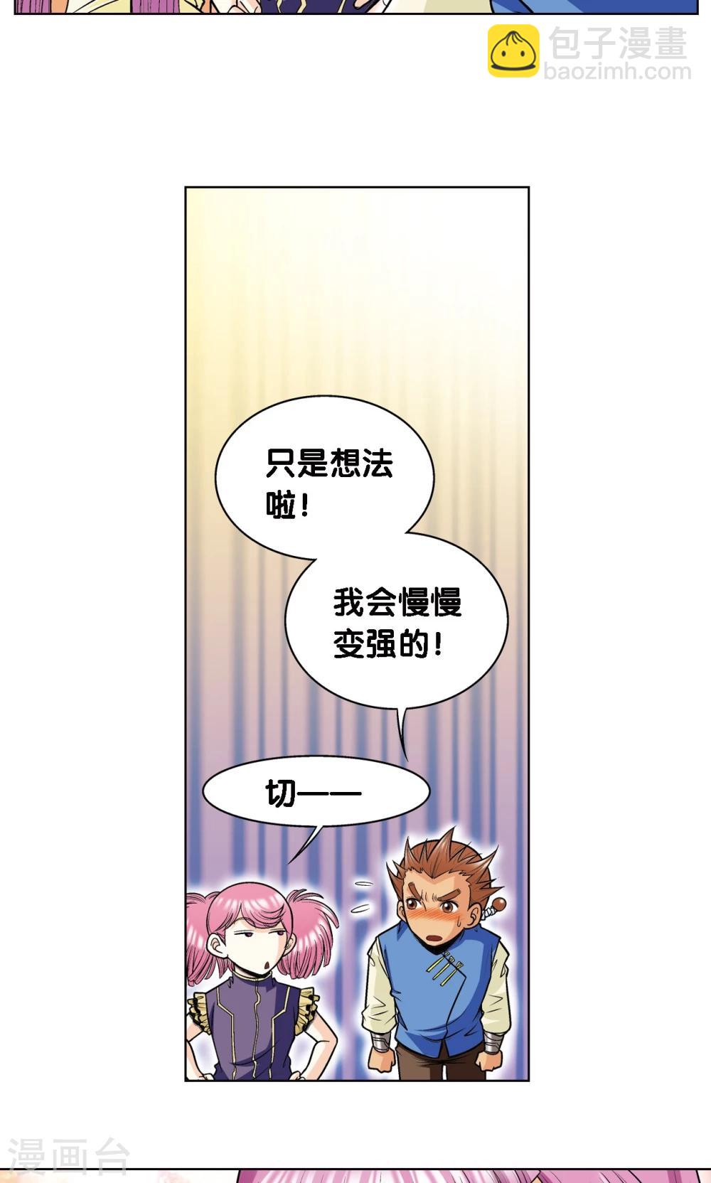 第47话 师徒对决(1/2)-第50话