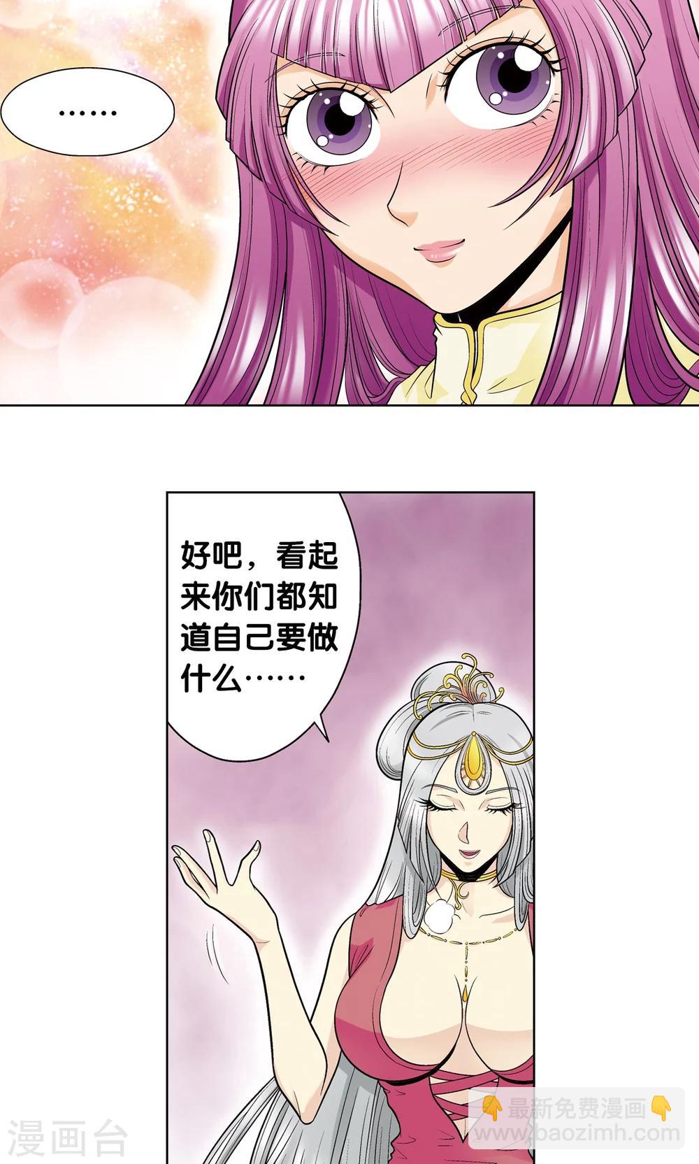 第47话 师徒对决(1/2)-第50话