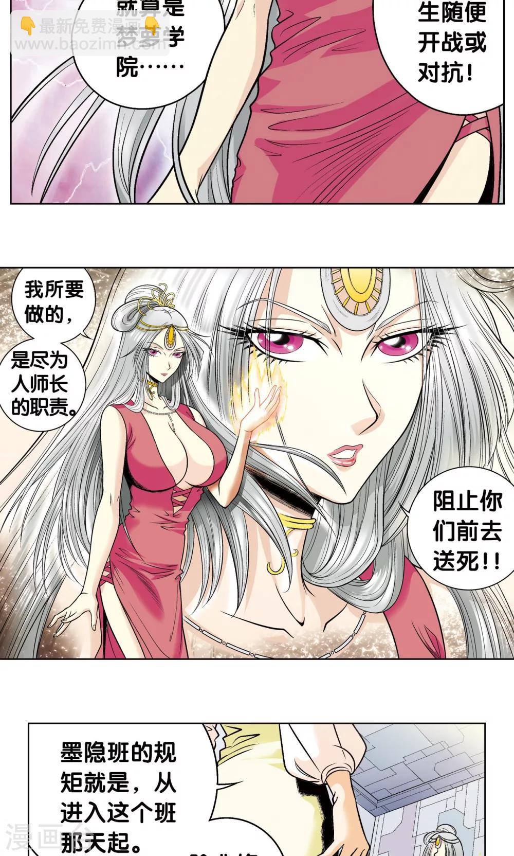 第47话 师徒对决(1/2)-第50话