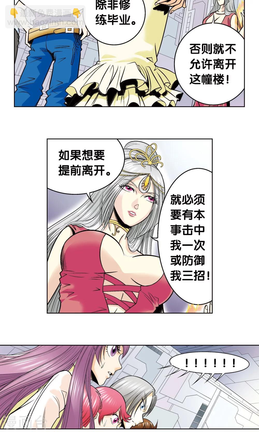 第47话 师徒对决(1/2)-第50话
