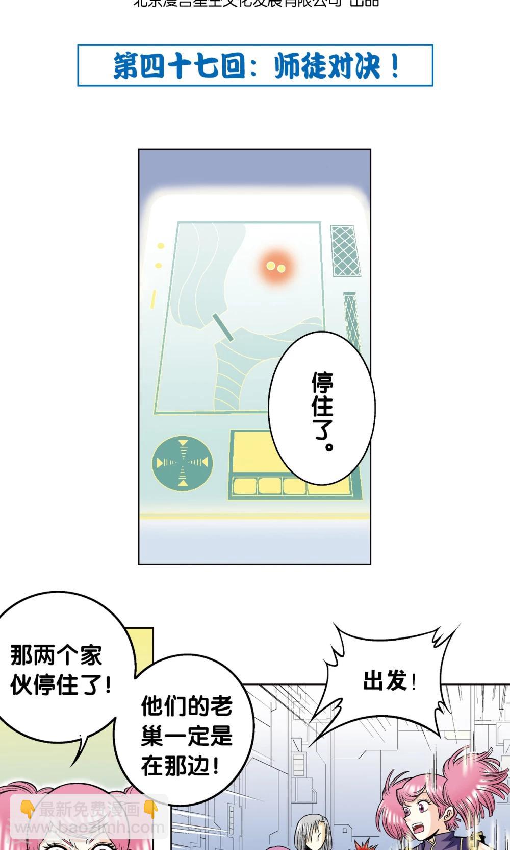 第47话 师徒对决(1/2)-第50话