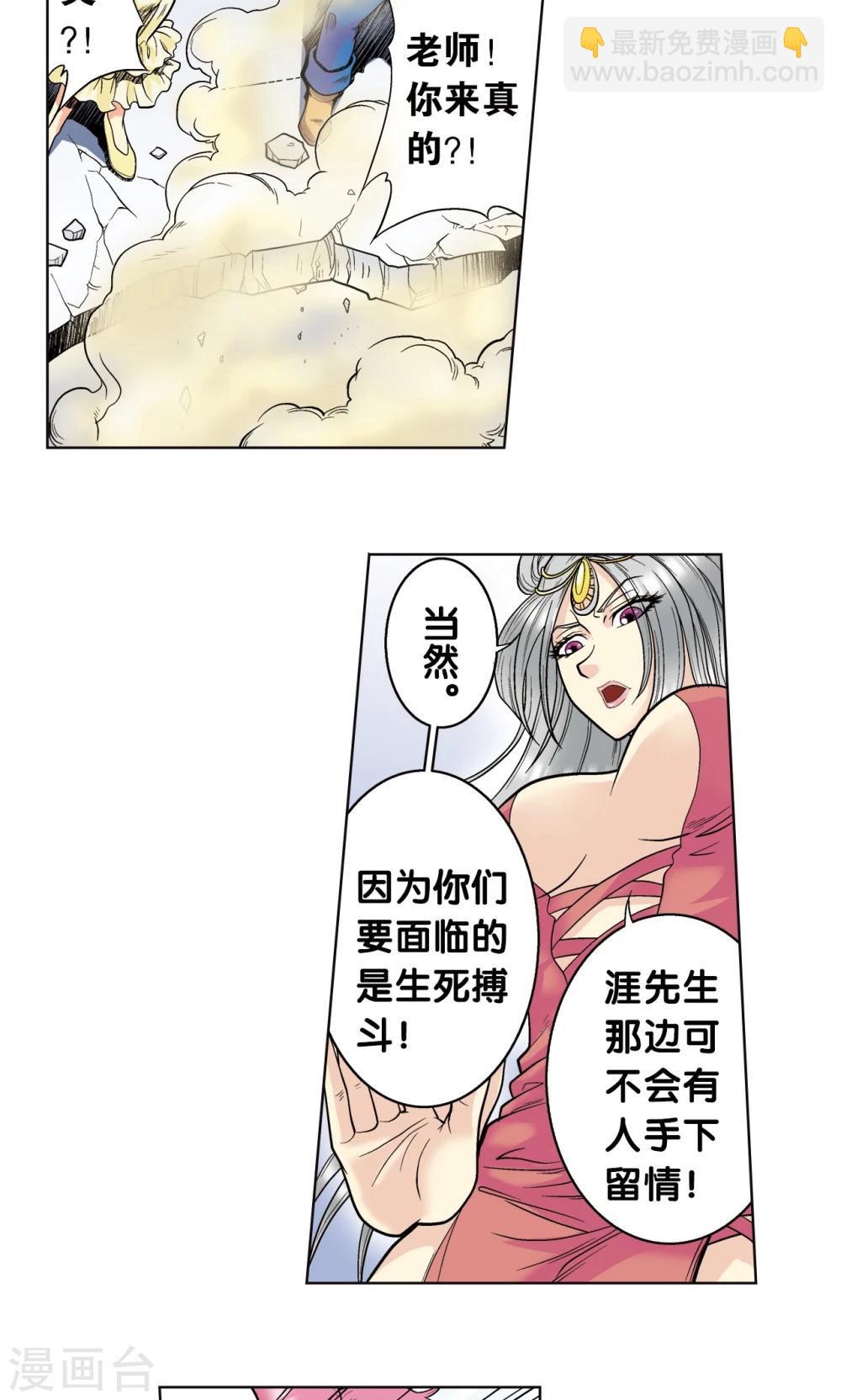 第47话 师徒对决(1/2)-第50话