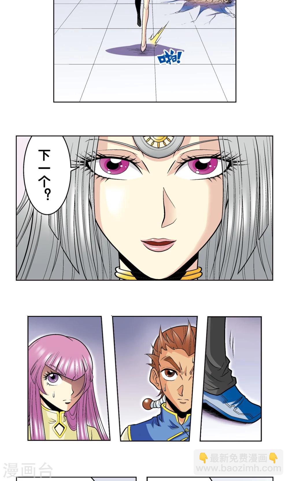 第47话 师徒对决(1/2)-第50话