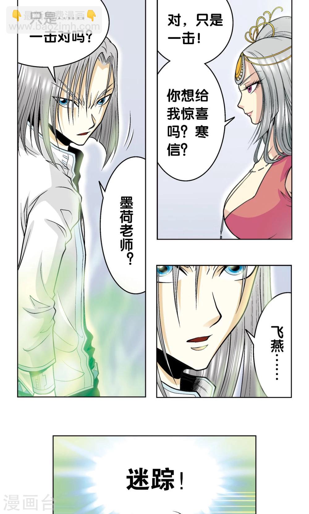 第47话 师徒对决(1/2)-第50话