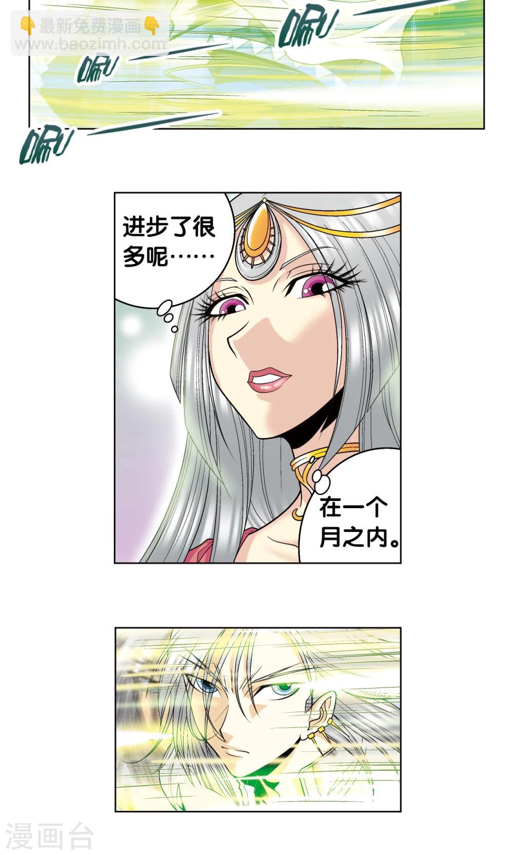 第47话 师徒对决(1/2)-第50话