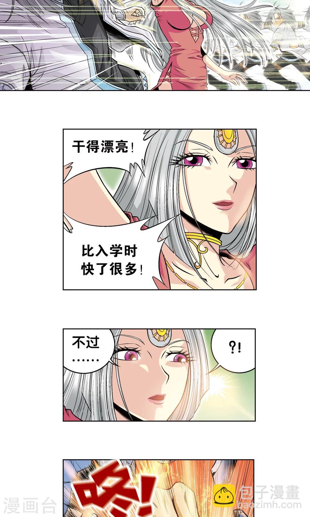 第47话 师徒对决(1/2)-第50话